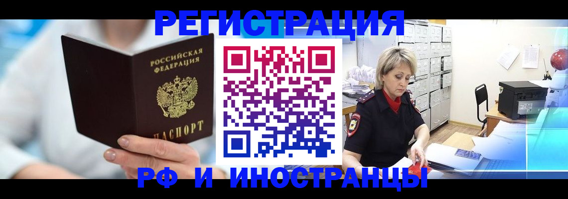 временная регистрация 2026 в Калининграде