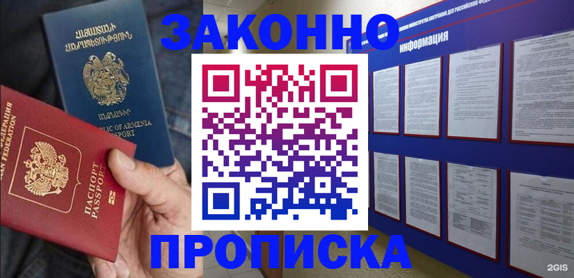 прописка для кредита в Калининграде