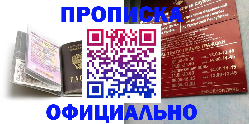 временная регистрация 2026 в Калининграде